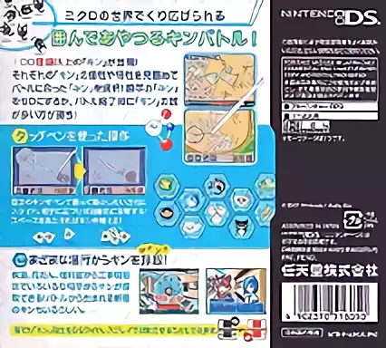 Image n° 2 - boxback : Kurikin - Nano Island Story